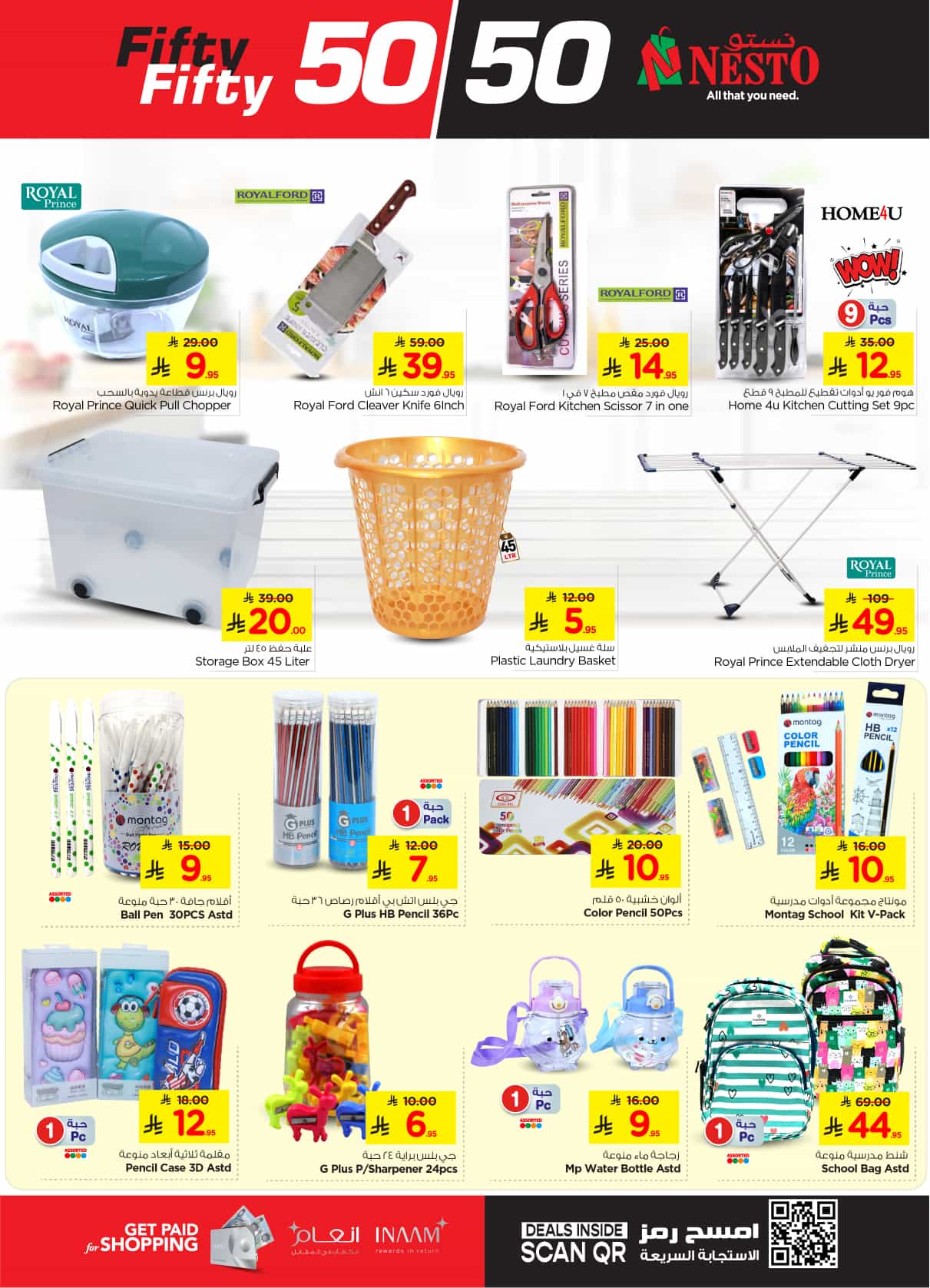 nesto offers from 5mar to 11mar 2025 عروض نستو من 5 مارس حتى 11 مارس 2025 صفحة رقم 25